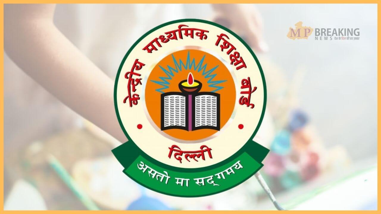 कक्षा 12वीं OSM विवादों के बीच CBSE का बड़ा फैसला, COEMPT ही करेगी पुनर्मूल्यांकन, सुरक्षा बढ़ाई गई