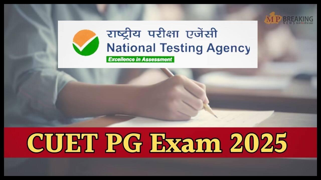 इस बार CUET PG में हुए कई बदलाव, इनफॉर्मेशन बुलेटिन जारी, नया वेबसाइट लॉन्च, 1 फरवरी तक करें रजिस्ट्रेशन