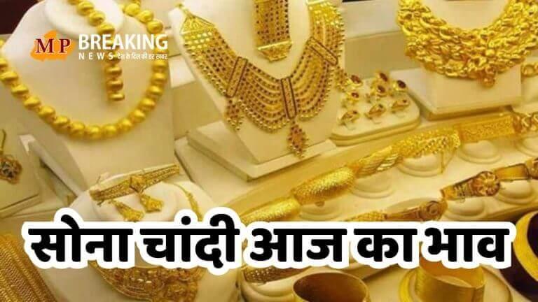 Gold Rate 12 Feb 2026 : सोने के दाम गिरे, देखें गुरुवार का भोपाल-दिल्ली-जयपुर समेत कई शहरों का ताजा भाव, जानें चांदी सस्ती हुई या महंगी