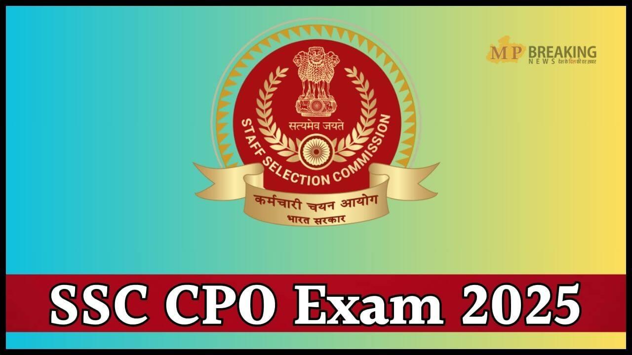 SSC CPO Exam: सिटी स्लिप ऐसे करें डाउनलोड, 9 दिसंबर से परीक्षा, जानें कब आएगा एडमिट कार्ड?