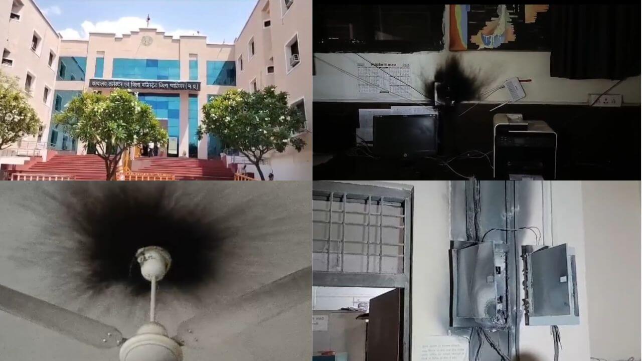 ग्वालियर कलेक्ट्रेट में लगी आग, ट्रेजरी एवं महिला बाल विकास सहित कई विभागों में नुकसान, बड़ा हादसा टला
