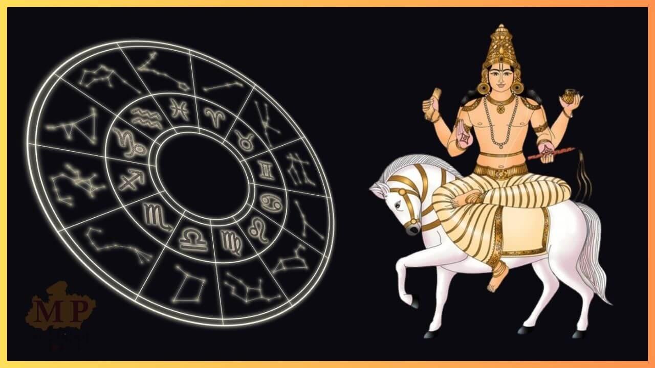 मित्र के घर में शुक्र करेंगे गोचर, 200 साल बाद बनेगा खास संयोग, चमकेगा इन 3 राशियों का भाग्य