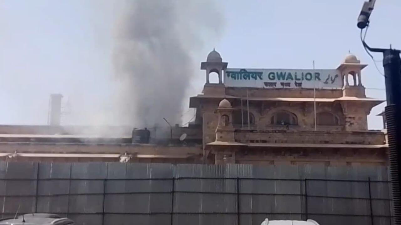 ग्वालियर रेलवे स्टेशन के वीआईपी वेटिंग रूम में आग, एसी में ब्लास्ट बताई जा रही वजह, दूसरे प्लेटफ़ॉर्म से डायवर्ट कर निकाली ट्रेन