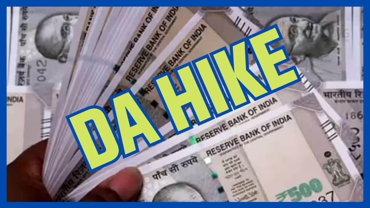 DA Hike : कर्मचारियों के लिए अच्छी खबर, महंगाई भत्ता वृद्धि के आदेश जारी, अगले महीने से खातों में आयेगी बढ़ी हुई राशि, पांच किस्तों में मिलेगा एरियर