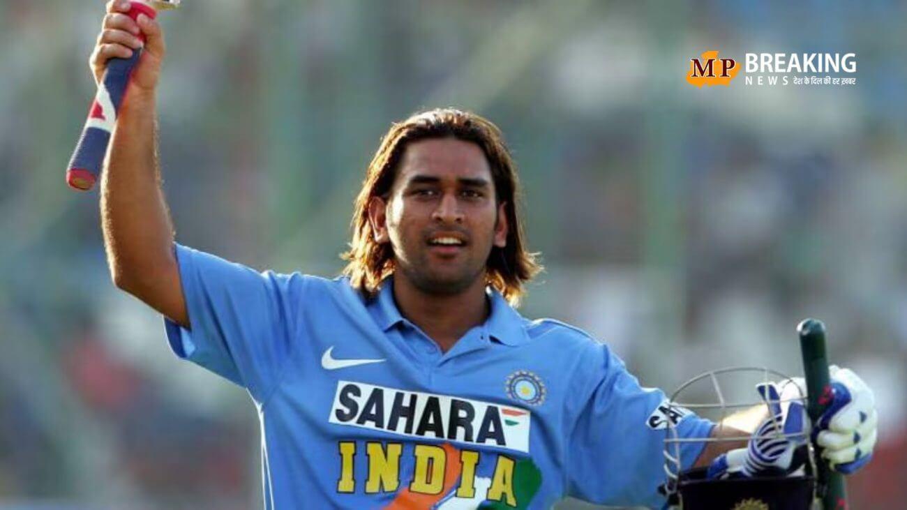 कुल कितनी संपत्ति के मालिक हैं महेंद्र सिंह धोनी? जानिए धोनी की नेटवर्थ और लग्जरी लाइफस्टाइल