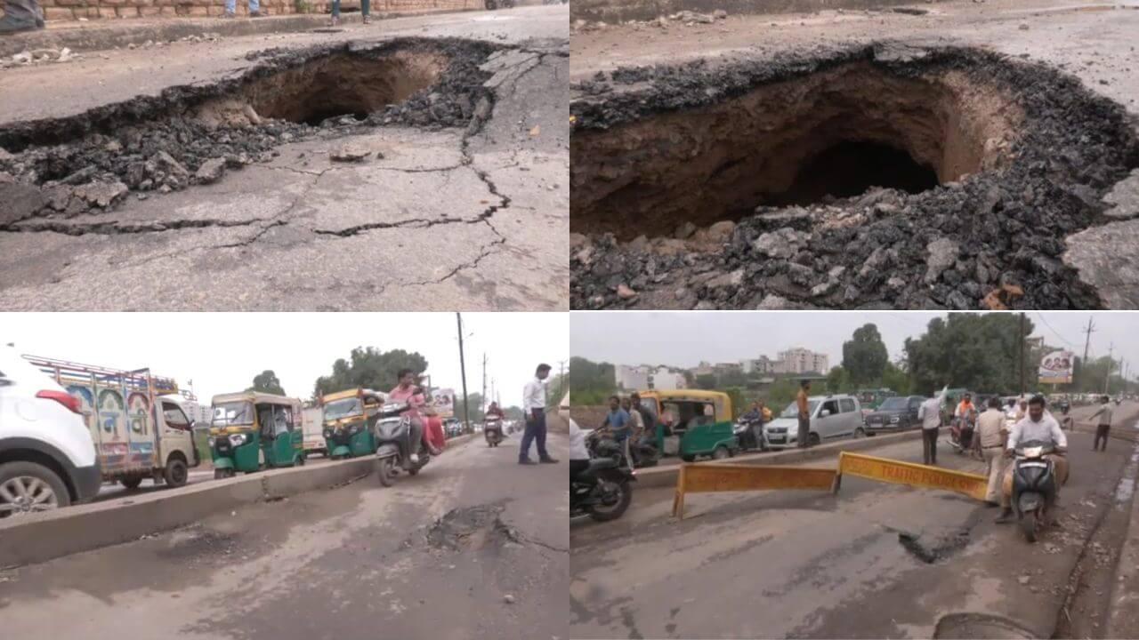 पहली ही बारिश नहीं झेल पा रही भ्रष्टाचार की सड़क! इंजीनियर निलंबित, आज फिर धसकी, अब सुरंग जैसा बड़ा गड्ढा बना