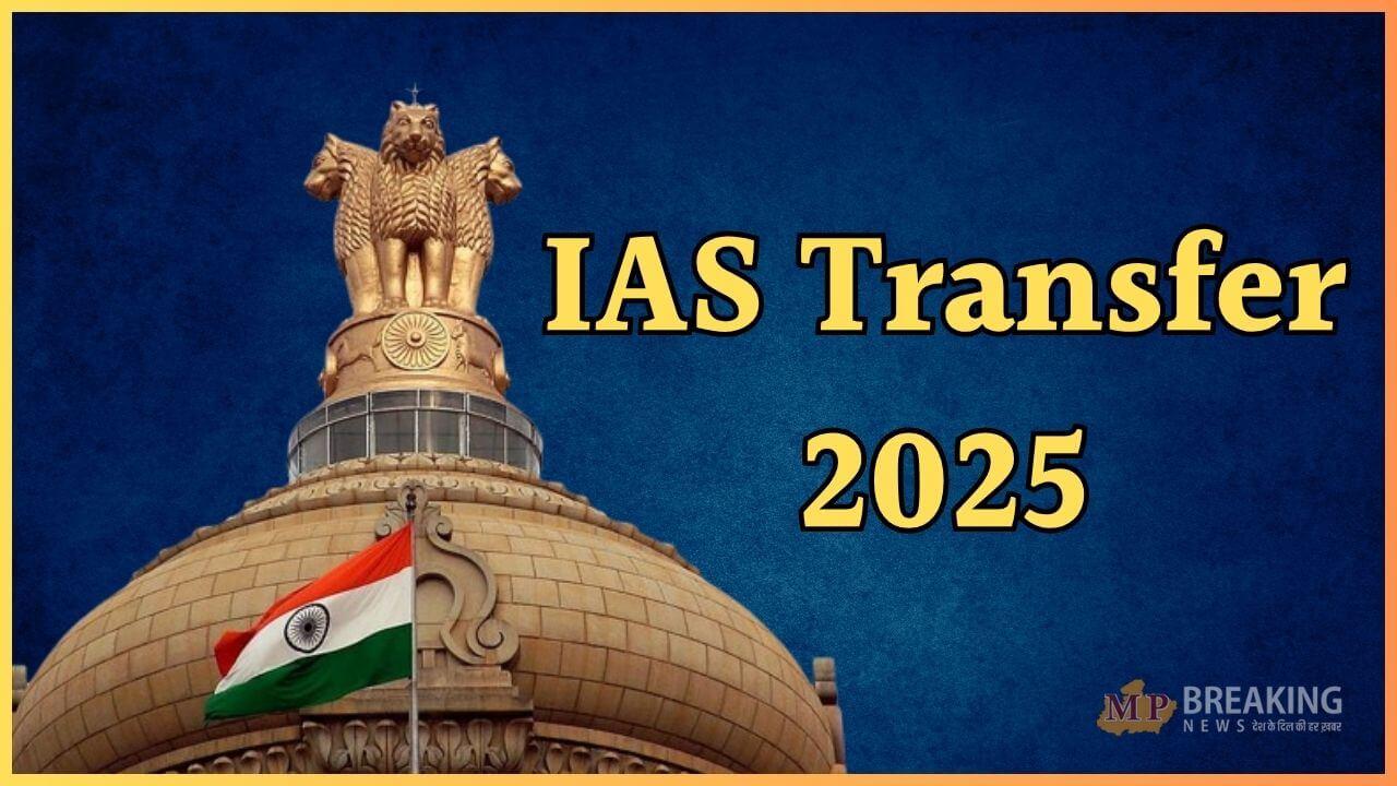 IAS Transfer: एक साथ 6 आईएएस अफसर इधर से उधर, मिला नया पदभार, देखें तबादला सूची