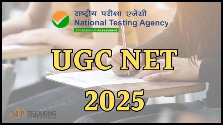 UGC NET दिसंबर 2025 रिजल्ट घोषित, ऐसे करें चेक, जानें लिंक और स्टेप्स