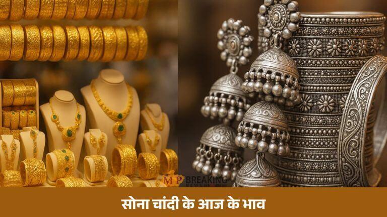 Gold Silver Rate 9 Feb 2026: सोना के भाव बढ़े, चांदी में भी 15000 का उछाल , जानिए इंदौर से लेकर दिल्ली तक का सोमवार का भाव