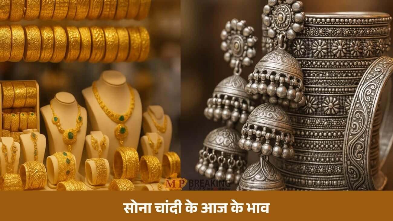 Gold-Silver Price 11 June: सोने-चांदी की कीमतों में फिर आया बड़ा बदलाव, जानें गुरुवार का 10 ग्राम का सोने का भाव