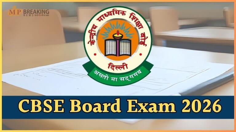 CBSE कक्षा 10वीं-12वीं बोर्ड परीक्षा के लिए एडवाइजरी जारी, अभिभावक और छात्र रखें इन बातों का ख्याल