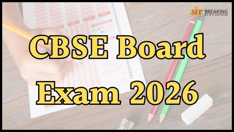 CBSE का बड़ा फैसला, इन देशों में स्थगित हुई 5 और 6 मार्च को होने वाली बोर्ड परीक्षा, अहम नोटिस जारी