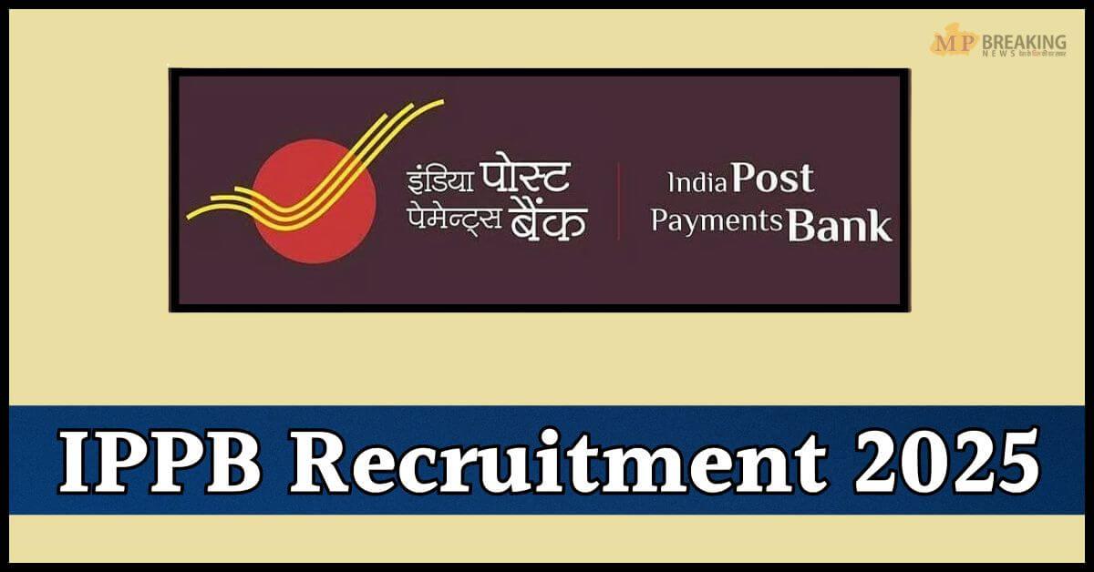 सरकारी नौकरी: IPPB ने निकाली 309 पदों पर भर्ती, 1 दिसंबर तक करें ऑनलाइन आवेदन