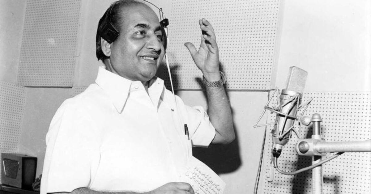 तपते बुखार में मोहम्मद रफी ने गाया था गाना, बना उनके करियर का आइकॉनिक गीत