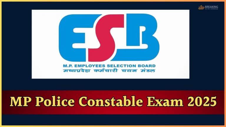 मध्य प्रदेश पुलिस आरक्षक भर्ती परीक्षा के अंतिम नतीजे घोषित, 6525 अभ्यर्थी हुए सफल, सुनील मीना बने टॉपर