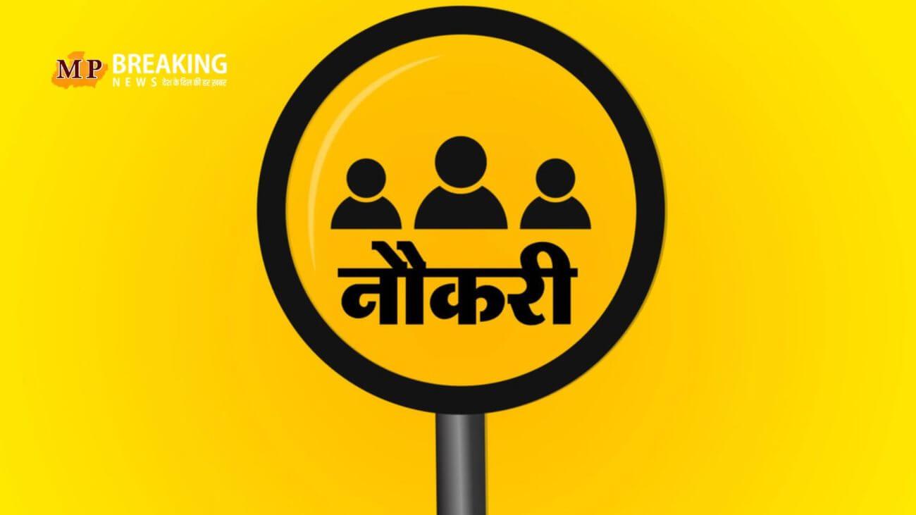 बैंक में नौकरी पाने का सुनहरा अवसर! 60 हजार रूपए महीने तक मिलेगी सैलरी, यहां जानिए कैसे कर सकते हैं आवेदन?