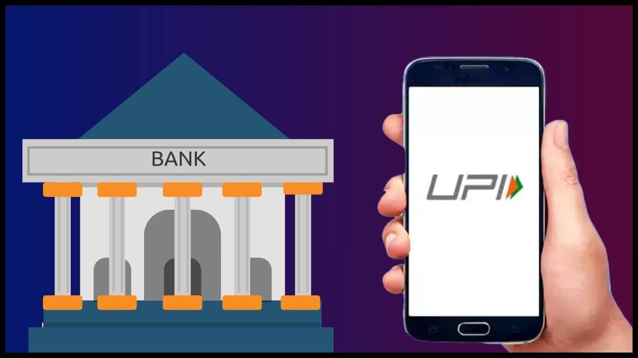 24 जून को बंद रहेगी इस प्राइवेट बैंक की UPI सर्विस, डाउनटाइम अलर्ट जारी, लेनदेन में होगी परेशानी