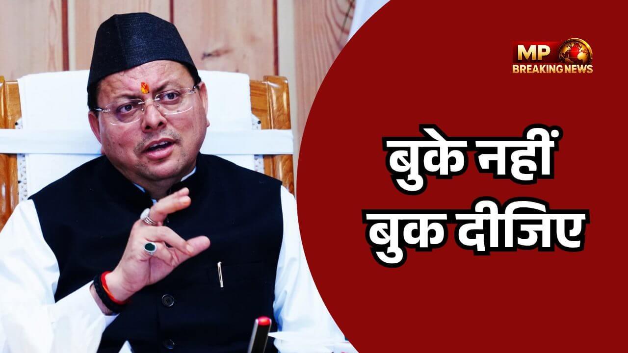 किताब का विमोचन कर बोले सीएम धामी ‘बुके नहीं, बुक दीजिए’, स्थानीय भाषाओं के संरक्षण को लेकर कही यह बात