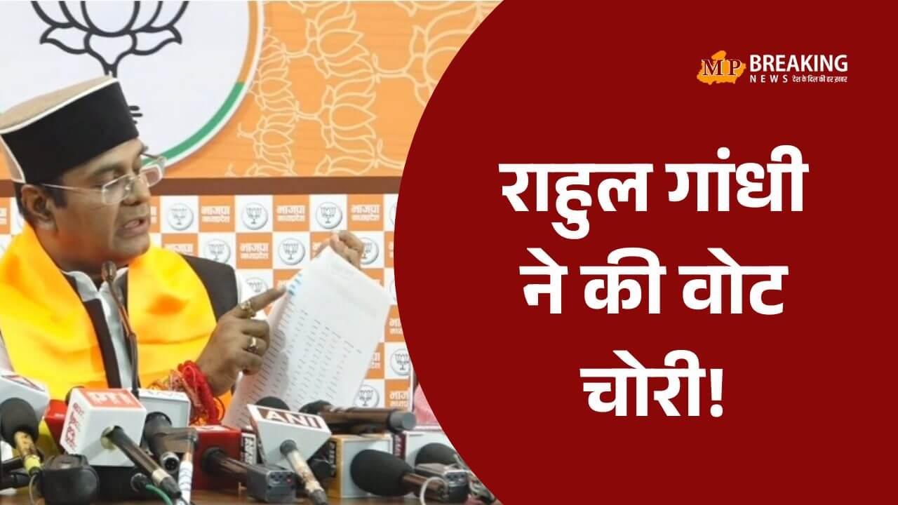 यूथ कांग्रेस चुनाव में ‘वोट चोरी’! मंत्री विश्वास सारंग ने कहा “राहुल गांधी ने युवाओं से 8 करोड़ वसूले”
