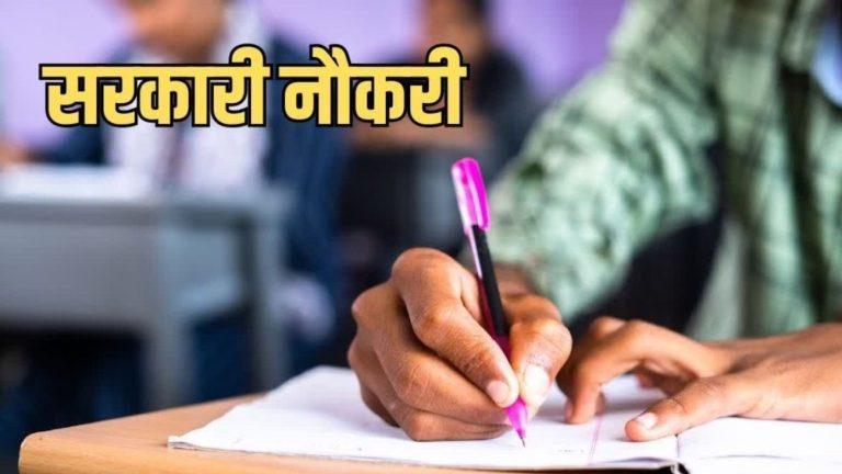 बिहार तकनीकी सेवा आयोग में निकली है भर्ती, 13 मार्च तक करें आवेदन, अच्छी सैलरी, जानें योग्यता डिटेल्स