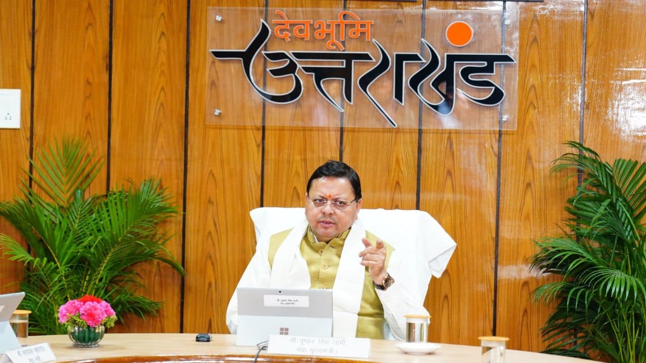 उत्तराखंड में विकास को मिली नई उड़ान, मुख्यमंत्री धामी ने विभिन्न योजनाओं के लिए 38 करोड़ रुपये किए मंजूर, पढ़ें खबर
