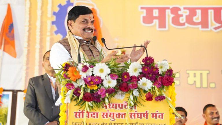 भोपाल में संविदाकर्मियों का महासम्मेलन, CM डॉ. मोहन यादव का बड़ा ऐलान- ‘2023 की नीति लागू होगी, सभी मांगें पूरी करेंगे’, कहा ‘मैं दिल तोड़ने वाला नहीं हूं’