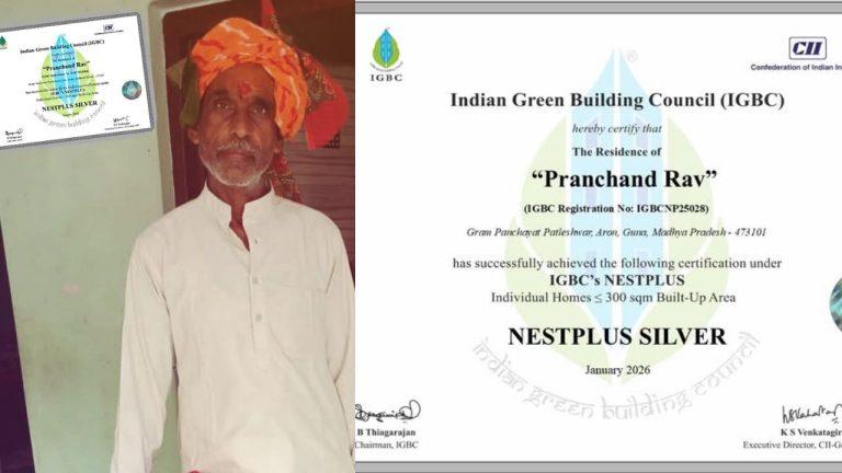 PM Awas : एमपी के इस पीएम आवास ने हासिल की ये उपलब्धि, देश में सबसे पहले मिला विशेष प्रमाणपत्र, पढ़ें डिटेल