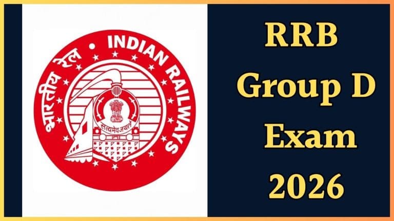 अगस्त में होगी RRB ग्रुप-डी 2026 भर्ती परीक्षा, रेलवे ने जारी किया शेड्यूल, उम्मीदवारों को दी ये सलाह