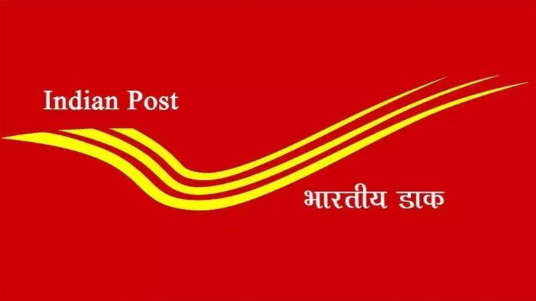 India Post GDS भर्ती: 10वीं पास के लिए 28,740 पदों पर बंपर वैकेंसी, बिना परीक्षा मिलेगी सरकारी नौकरी