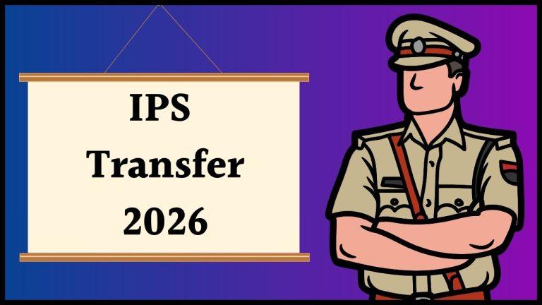 IPS Transfer: इन 22 आईपीएस अफसरों का हुआ तबादला, सरकार ने सौंपा नया पदभार
