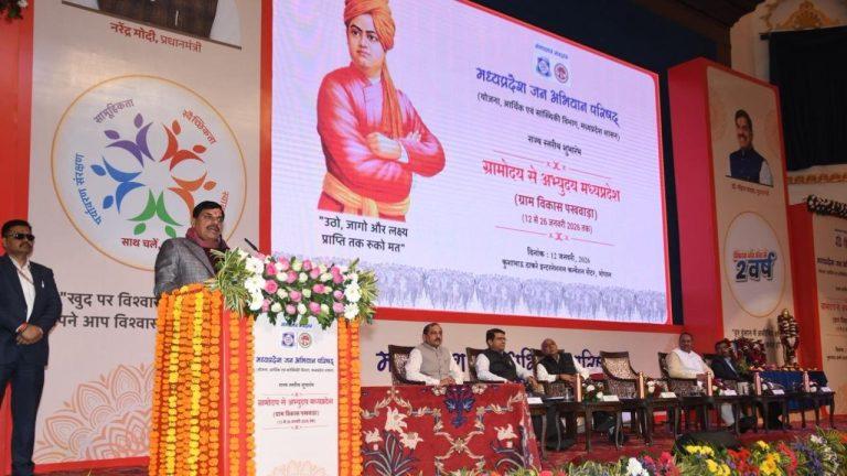 सीएम डॉ मोहन यादव बोले-“ग्रामोदय से अभ्युदय” अभियान केवल विकास यात्रा नहीं, देश के स्वाभिमान, सांस्कृतिक विरासत को सशक्त करने का संकल्प