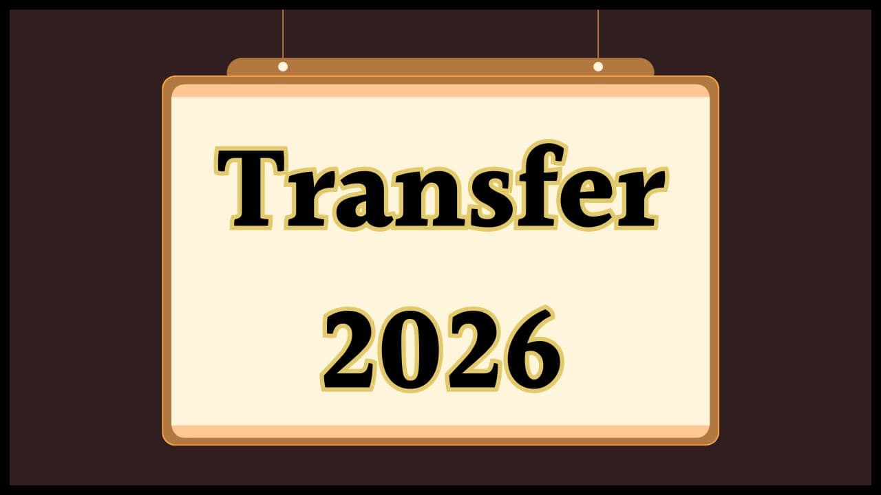 Transfer : राज्य शासन ने जेल अधीक्षकों के तबादले किये, पदस्थापना आदेश जारी, यहाँ देखें लिस्ट