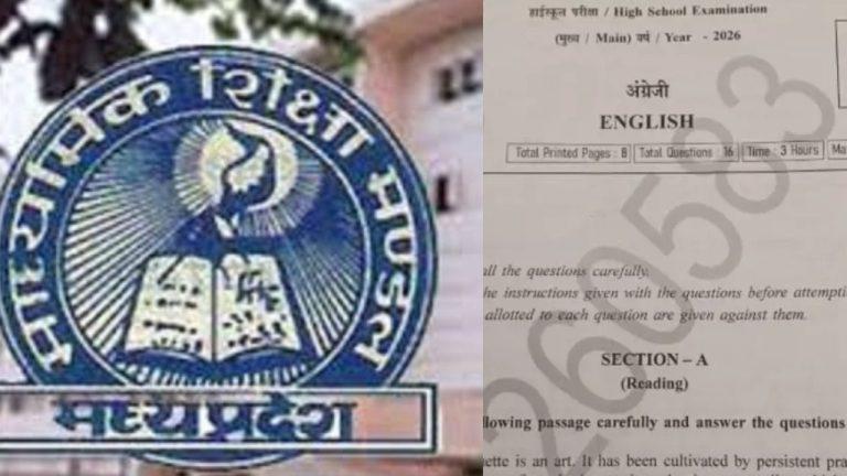 महिला टीचर के व्हाट्सएप स्टेटस पर 10वीं बोर्ड इंग्लिश परीक्षा का पेपर, सस्पेंड, पूछताछ जारी, जिला प्रशासन ने किया यह दावा