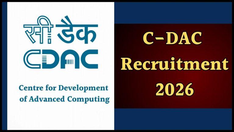 सरकारी नौकरी: C-DAC ने निकाली 805 पदों पर भर्ती, 20 फरवरी तक भरें फॉर्म