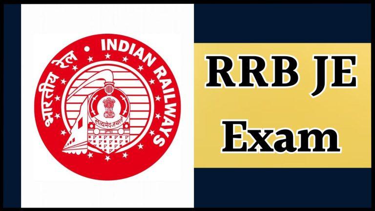 RRB JE सीबीटी-1 परीक्षा की तारीख बदली, नया शेड्यूल जारी, इस दिन आएगा एडमिट कार्ड