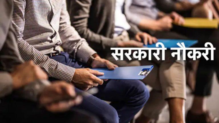 सरकारी नौकरी का मौका, JPSC ने निकाली भर्ती, 12 मार्च 2026 तक करें ऑनलाइन आवेदन, जानें कितनी मिलेगी सैलरी