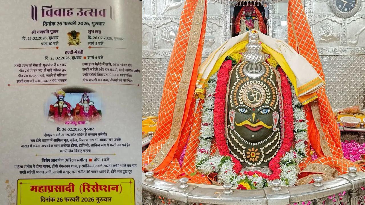 महाशिवरात्रि के बाद उज्जैन में गूंजेगा ‘हर हर महादेव’, बाबा महाकाल की भव्य बारात को लेकर शहर में जबरदस्त उत्साह