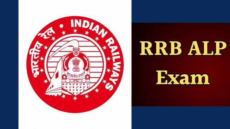 RRB ALP सीबीटी-1 शहर सूचना पर्ची जारी, 13 फरवरी से परीक्षा, जानें कैसे करें डाउनलोड?
