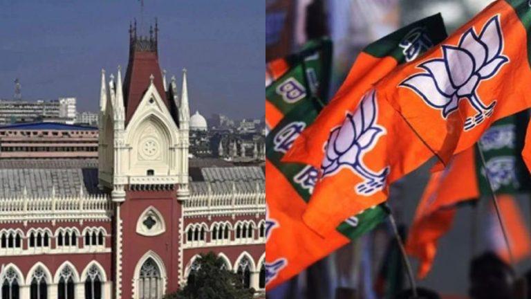 पश्चिम बंगाल में बीजेपी की परिवर्तन यात्रा को कलकत्ता हाई कोर्ट से मिली सशर्त मंजूरी, कानून-व्यवस्था को लेकर पुलिस को दिए ये निर्देश