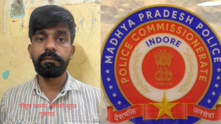 इंदौर में सीनियर सिटीजन से डिजिटल अरेस्ट के नाम पर 40 लाख की ठगी, गुजरात गैंग का तीसरा आरोपी पीयूष परमार गिरफ्तार