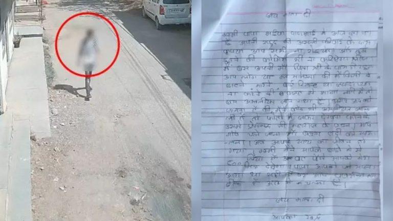 इंदौर में संत प्रेमानंद से प्रभावित 15 साल का छात्र घर से लापता, चिट्ठी में लिखा- ‘अपने असली परिवार के पास जा रहा हूं, ढूंढना मत’