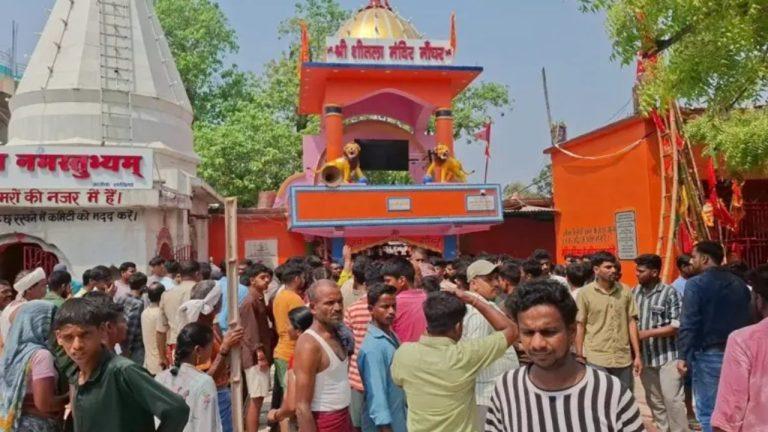 बिहार के नालंदा में शीतला मंदिर में भगदड़, 8 श्रद्धालुओं की मौत और कई घायल, सीएम और पीएम ने जताया दुख, मुआवजे का ऐलान