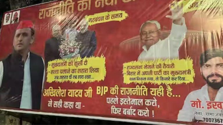 लखनऊ सपा कार्यालय के बाहर पोस्टर ने मचाया बवाल, सपा ने BJP पर नीतीश कुमार को लेकर कसा तंज