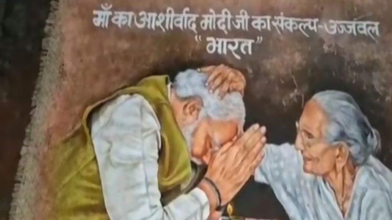 जूट और गोबर से बनाई PM मोदी और मां की तस्वीर, MP के कलाकार राहुल देव लोहार की अनोखी कला ने किया कमाल