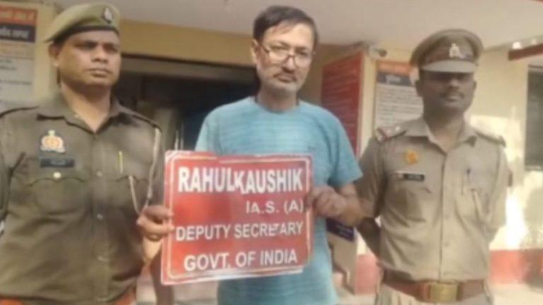 मेरठ में खुद को IAS बताकर रौब जमाने वाला गिरफ्तार, घर के बाहर लगी थी फर्जी नेम प्लेट