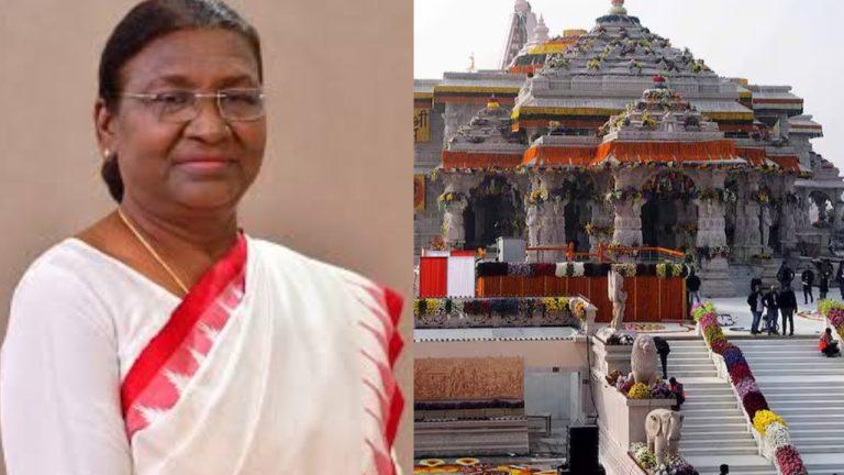 अयोध्या में राष्ट्रपति द्रौपदी मुर्मू के आगमन की तैयारियां शुरू, रामलला का करेंगी दर्शन, मंदिर निर्माण करने वाले श्रमिकों से भी करेंगी मुलाकात