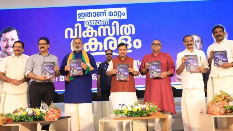 महिलाओं को हर महीने 2500 रुपये.. साल में 2 मुफ्त LPG सिलेंडर, केरल में बीजेपी ने खोला वादों का पिटारा, जारी किया घोषणापत्र