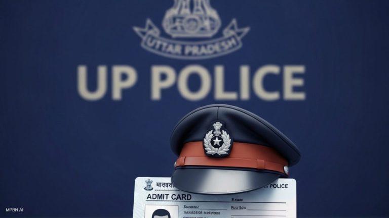 UP Police SI Admit Card: यूपी पुलिस एसआई भर्ती परीक्षा के एडमिट कार्ड जारी, आसान स्टेप्स में करें डाउनलोड