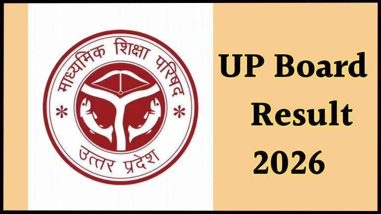 UP बोर्ड 10वीं और 12वीं परीक्षा का रिजल्ट जारी, CM योगी आदित्यनाथ ने दी बधाई, ऐसे डाउनलोड करें मार्कशीट