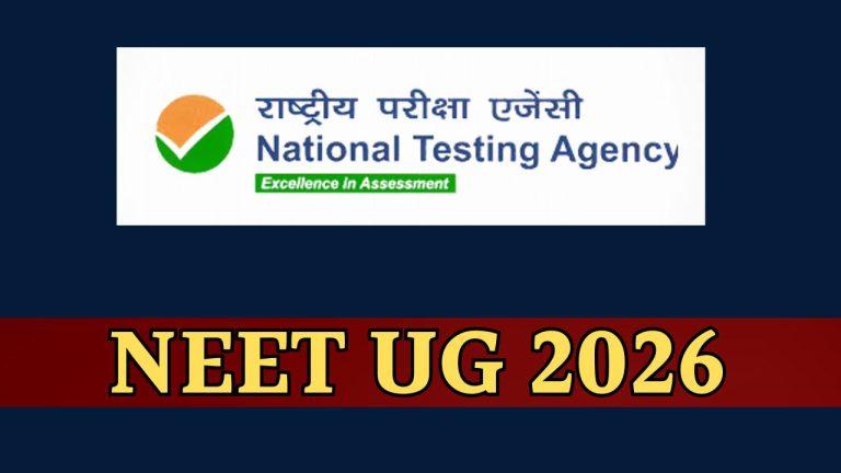 NEET UG 2026 परीक्षा खत्म, कब आएगी उत्तर कुंजी? जानें पिछले 3 वर्षों का ट्रेंड